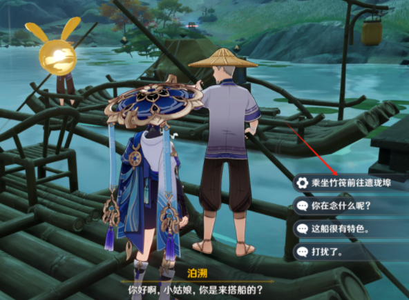 原神碧水从游成就攻略3