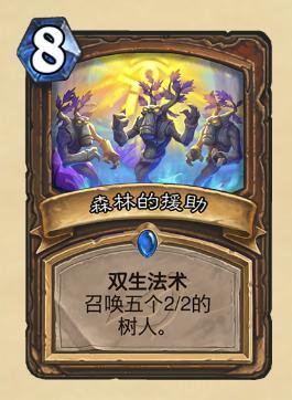 《炉石传说》暗影崛起德鲁伊上分卡组推荐10