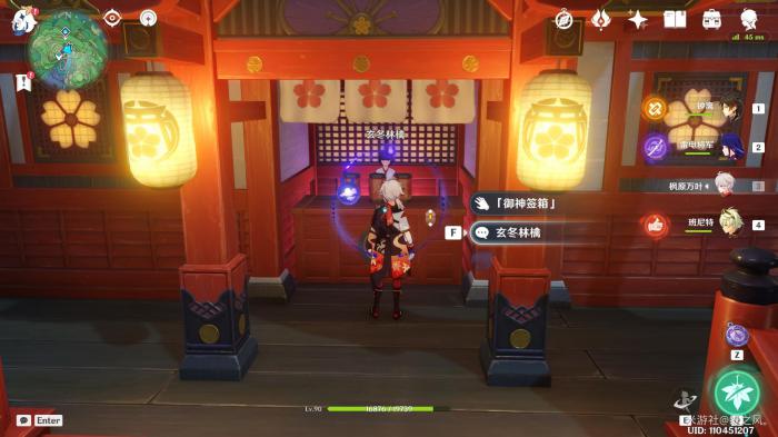 原神特别的御神签第一天攻略2