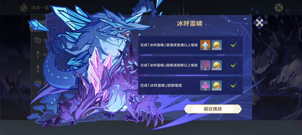 原神冰呼雷啸_原神冰雷效果