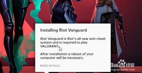 《无畏契约》无法初始化解决方法2