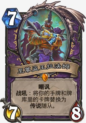 《炉石传说》暗影崛起新卡大全1