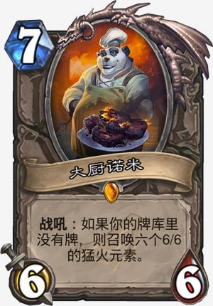 《炉石传说》暗影崛起新卡大全5