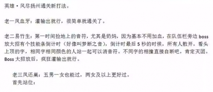 逆水寒英雄风尽扬州新打法_逆水寒风景党