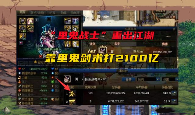 DNF里鬼战士带什么武器3