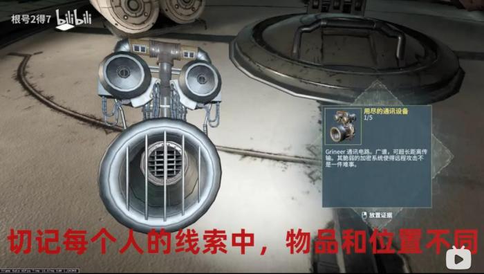 星际战甲玻璃匠第三阶段线索一览1