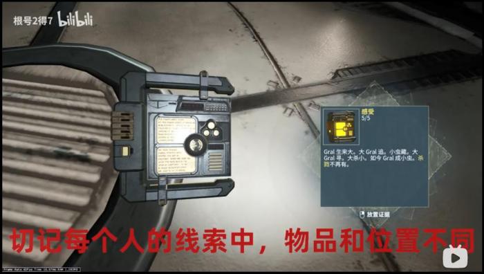 星际战甲玻璃匠第三阶段线索一览5