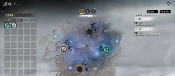 诛仙世界星元怎么提升4