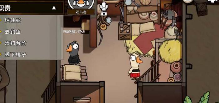 鹅鸭杀观鸟者验屁是什么意思2