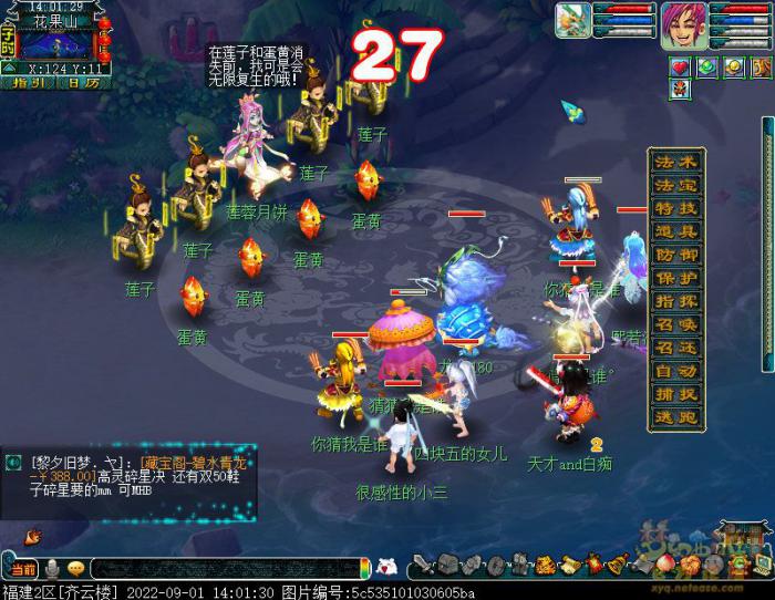 梦幻西游和饴嘉祥食月团攻略4