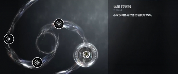 鸣潮吟霖技能介绍7