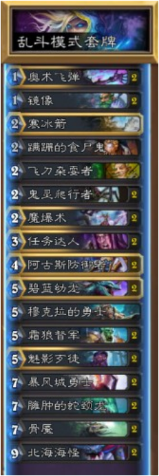 《炉石传说》乱斗迷你战争新版平民法卡组推荐1