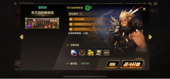 DNF手游搬砖道具推荐2