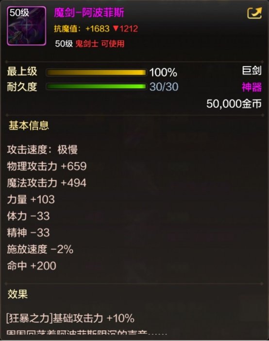 DNF手游搬砖道具推荐5