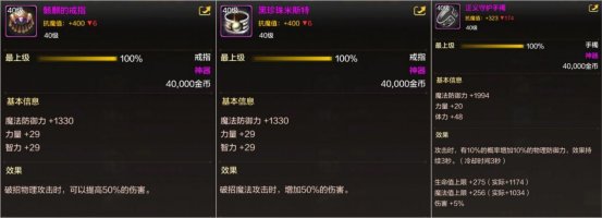 DNF手游搬砖道具推荐6