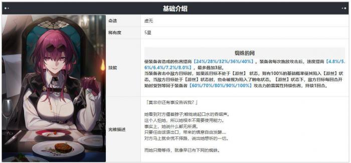 崩坏星穹铁道桂乃芬光锥推荐1