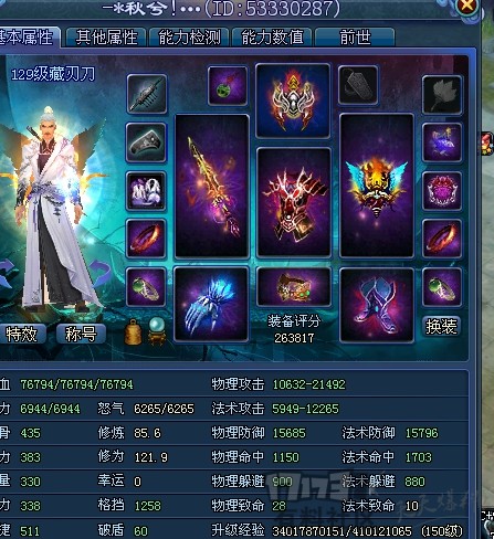 《新倩女幽魂》平民刀客关宁心得分享3