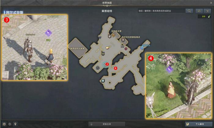 命运方舟邂逅宠物任务攻略3