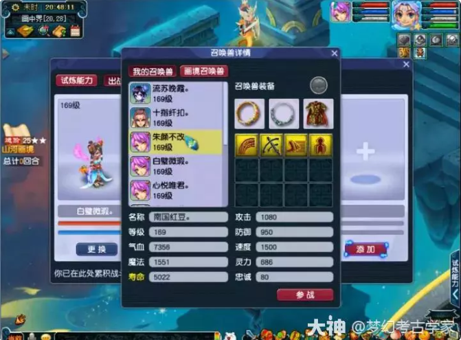 梦幻西游山河画境迅速通刷攻略3