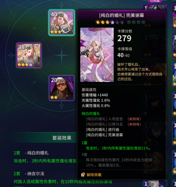 超激斗梦境幻影之刃卡牌选择1