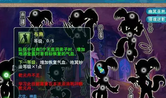 梦幻西游门派大改化生寺替代无底洞解析1