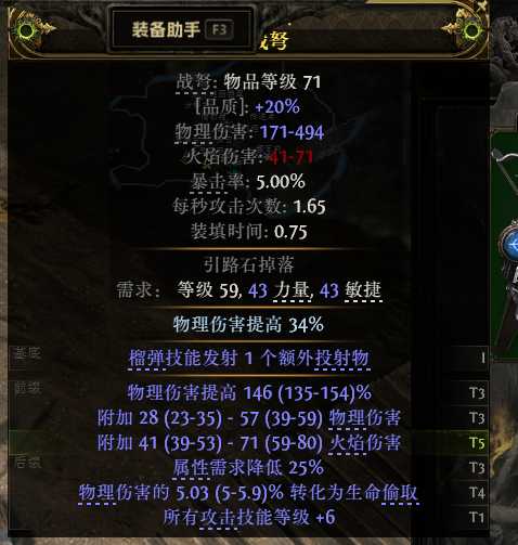 流放之路2战争使者迫击炮轰炸流BD推荐1