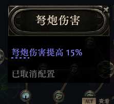 流放之路2战争使者迫击炮轰炸流BD推荐25