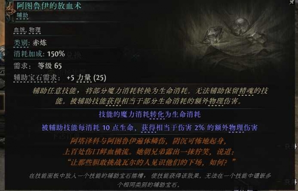 流放之路2战争使者迫击炮轰炸流BD推荐31