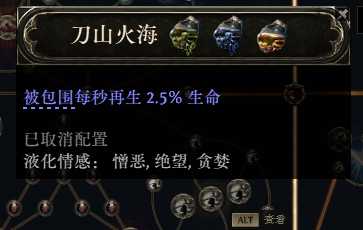 流放之路2战争使者迫击炮轰炸流BD推荐49