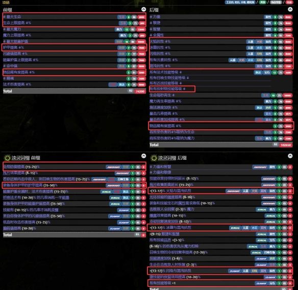 流放之路2战争使者迫击炮轰炸流BD推荐61