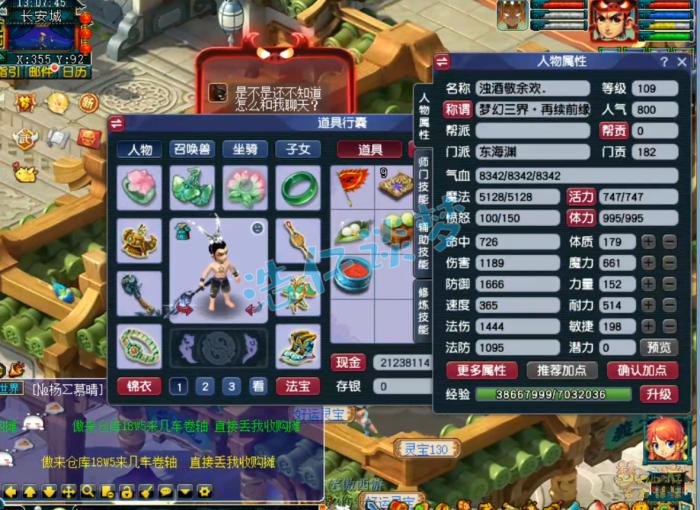 梦幻西游109级百套东海渊装备展示图_梦幻西游东海渊最高等级