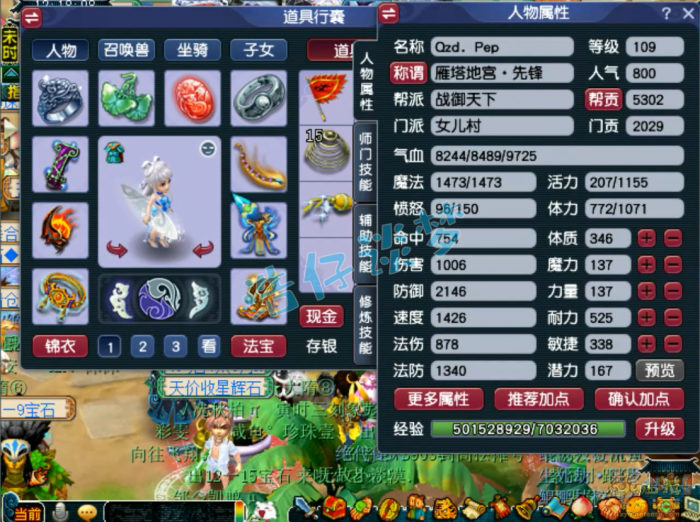 梦幻西游109级封女儿村装备展示图_梦幻西游109女儿村带什么法宝