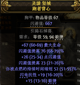 流放之路2追猎毒暴BD推荐11