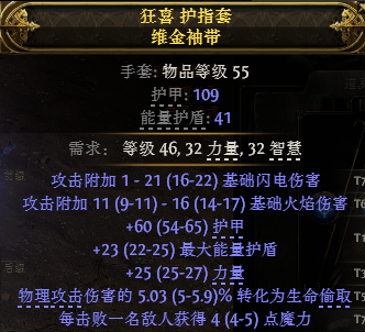 流放之路2追猎毒暴BD推荐13