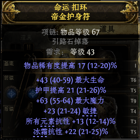 流放之路2追猎毒暴BD推荐15