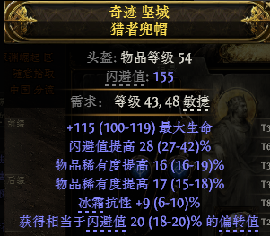 流放之路2追猎毒暴BD推荐16