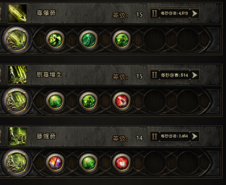 流放之路2追猎毒暴BD推荐17