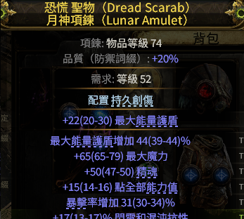 流放之路2追猎毒暴BD推荐31