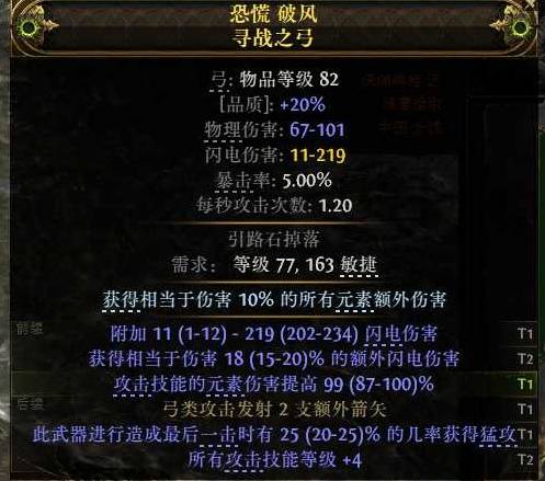 流放之路2锐眼非暴BD推荐6