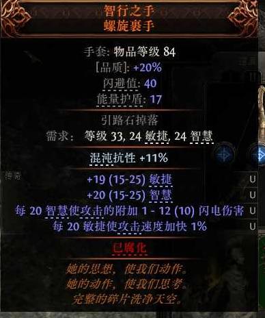 流放之路2锐眼非暴BD推荐13