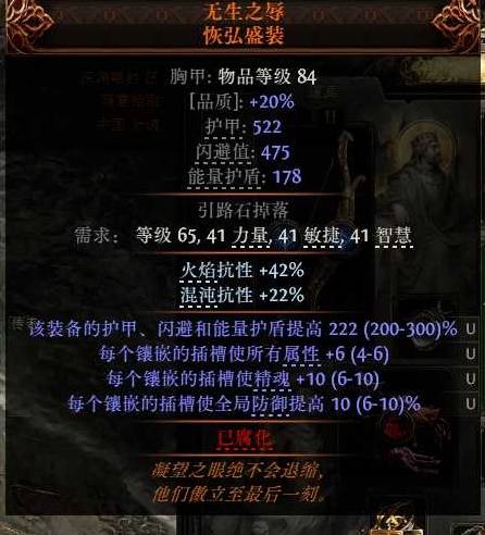 流放之路2锐眼非暴BD推荐15