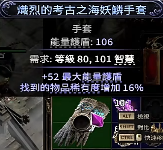 流放之路2召唤手套制作_流放之路2召唤手套制作攻略