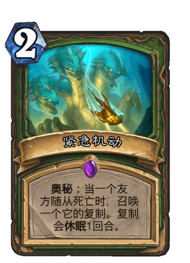 《炉石传说》紧急机动卡牌图鉴1