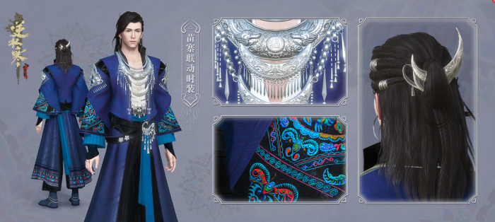 《逆水寒》苗族主题时装溪泠笙歌介绍1