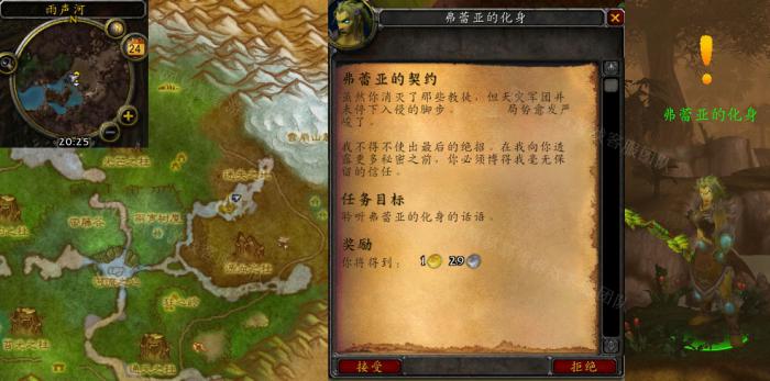 魔兽世界弗蕾亚的契约任务_弗蕾亚的徽记怎么获得