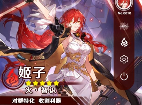 崩坏星穹铁道姬子角色攻略_崩坏星穹铁道官网云游戏