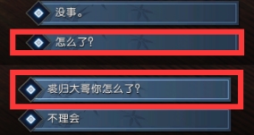 《逆水寒》人间至味奇遇触发完成攻略1