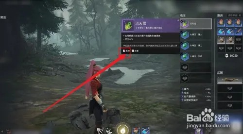 永劫无间征神之路魂玉怎么丢2