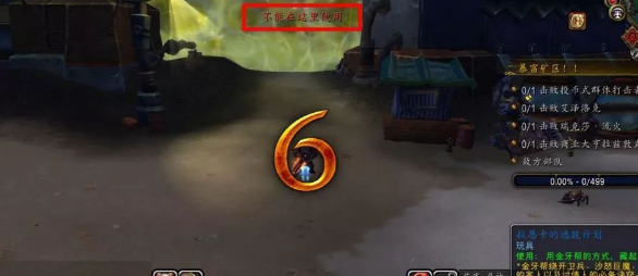 《魔兽世界》脱战玩具已被和谐1