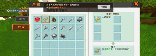 迷你世界石质工匠台怎么做2